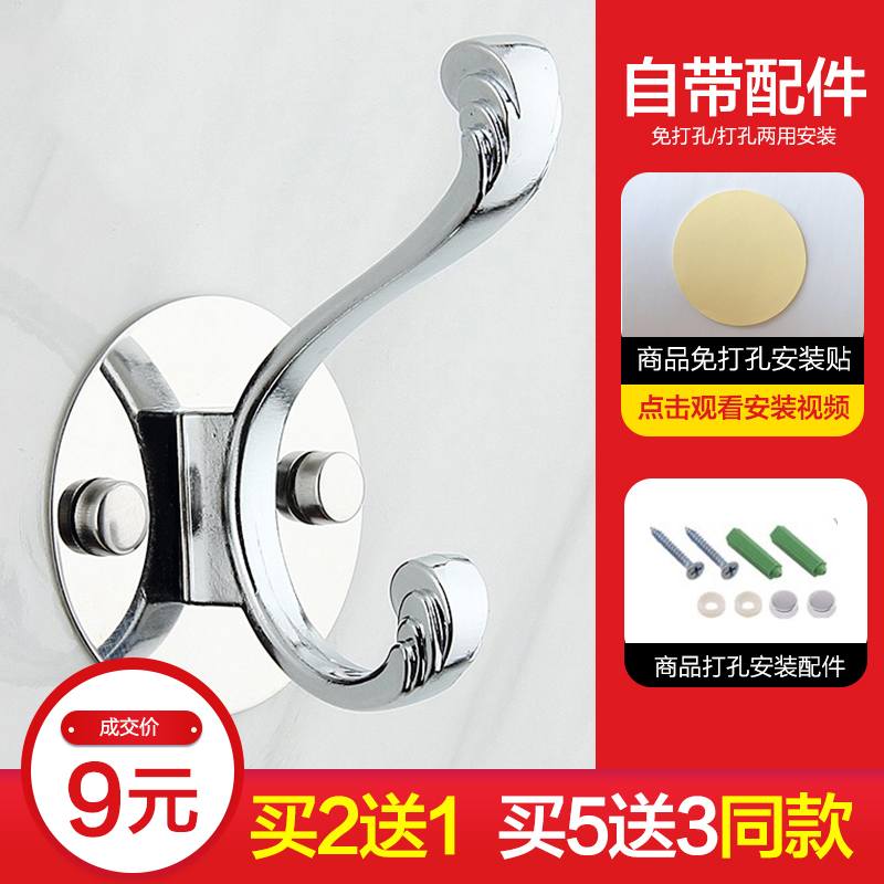 [买2送1买5送3同款]配佳(PJ) 不锈钢挂衣钩 单钩 衣钩 实心钩衣帽钩 [E款]