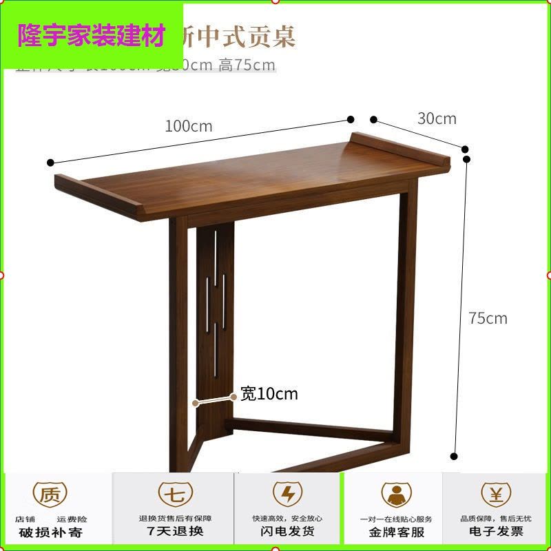 苏宁放心购玄关台客厅玄关桌现代简约家用新中式供桌靠墙隔断条案竹制置物架简约新款图片