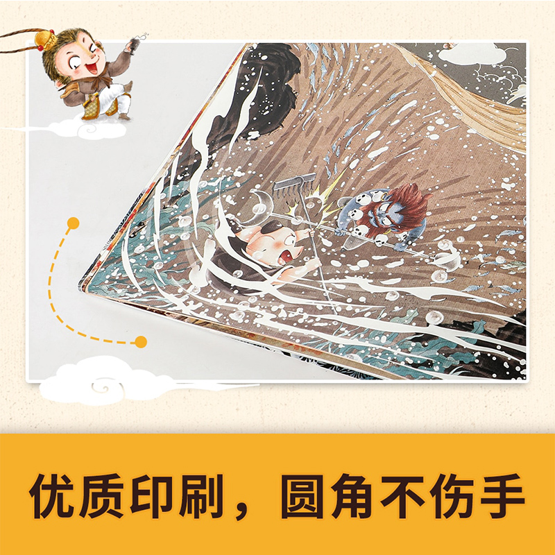狐狸家-《西游记》平装10册(1-10) [正版] 西游记绘本全12册 狐狸家著 3-10岁儿童读物睡前故事西游记漫画小高清大图