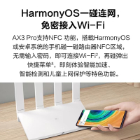 华为路由器AX3 Pro wifi6全千兆端口家用无线学生宿舍高速路由5G双频穿墙王光纤智能