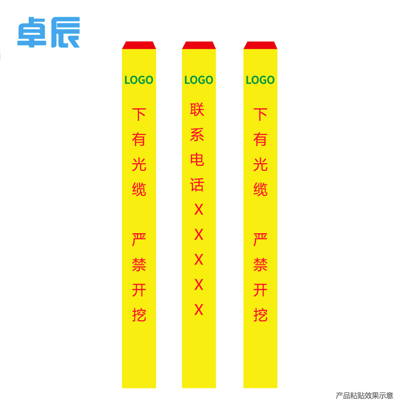 卓辰ZJ-252 警示隔离柱胶带1500*120mm 黄红(单位:件)