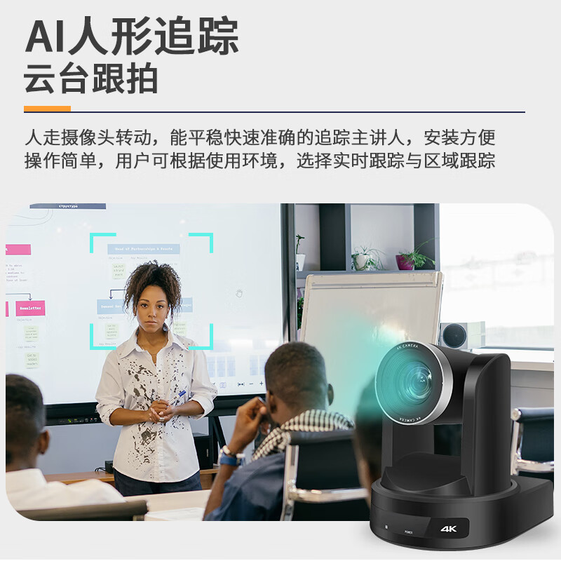 生华视通 运动摄像头云台变焦智能降噪网络直播摄像机HK10WH 3倍 HDMI+U3+LAN 4K高清大图