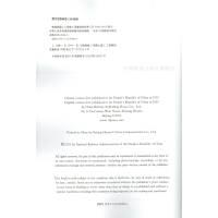[正版] TB 10424-2018 Standard for Acceptance of Concrete Work