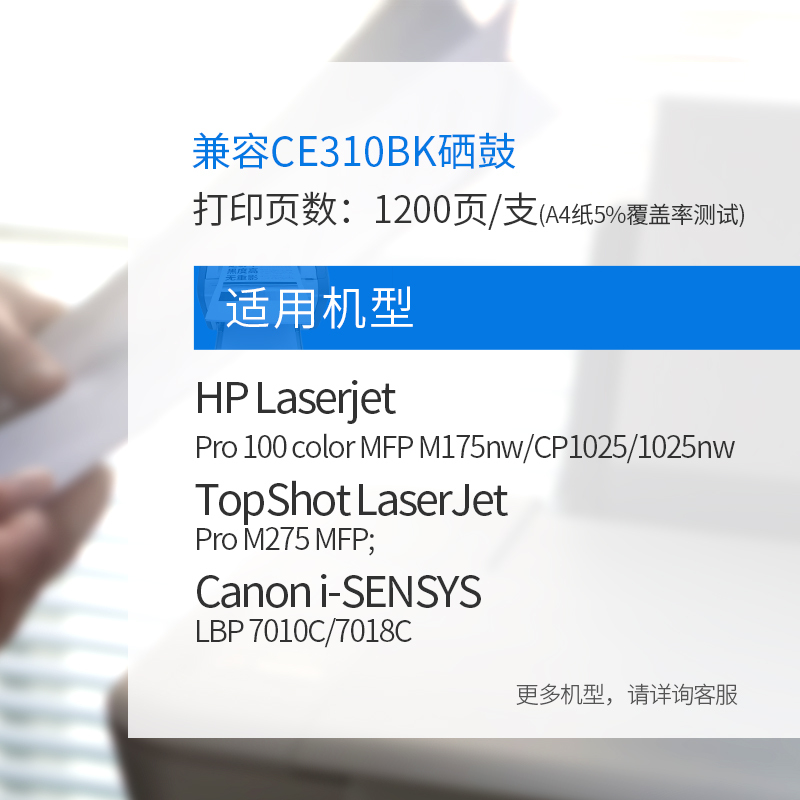 格之格 CE310A硒鼓黑色适用惠普M175NW M275 CP1025NW佳能lbp7010c打印机 cp1025粉盒高清大图