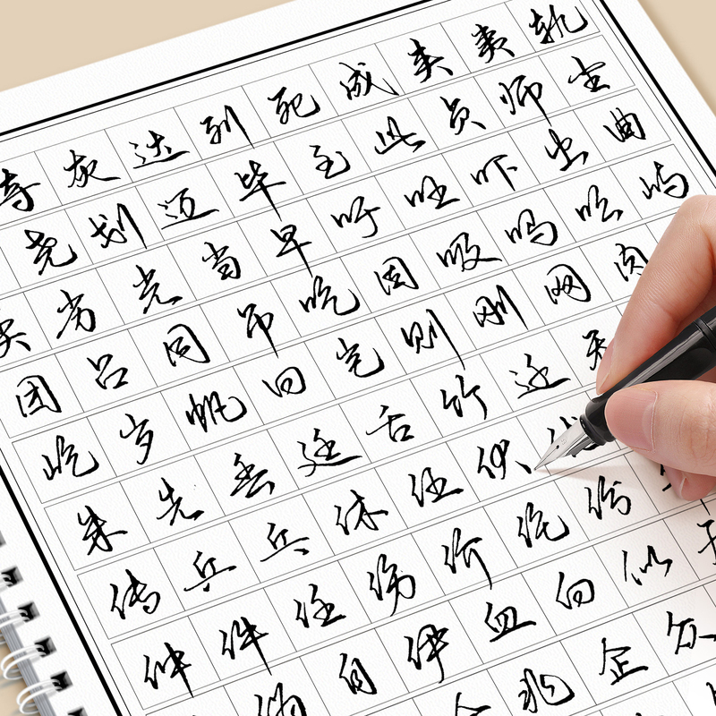 全套4本[送钢笔+墨囊+临摹纸+书签] [正版]行书常用3000字成人字帖成年行楷练字帖硬笔书法练字本钢笔初学者静心连笔高清大图