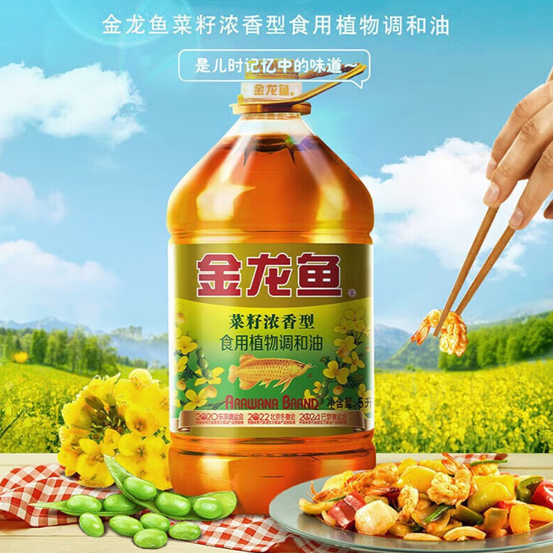 金龙鱼菜籽浓香型食用植物调和油5l桶厨房家用烹饪食用油