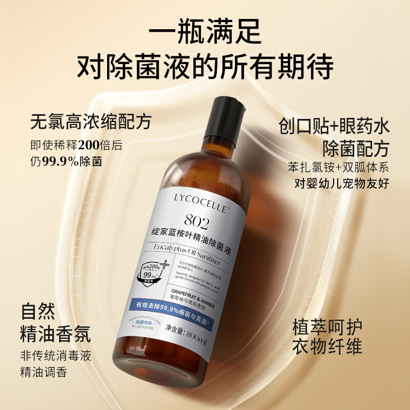 绽家 蓝桉叶精油除菌液 尤加利甜橙 800ml/瓶高清大图