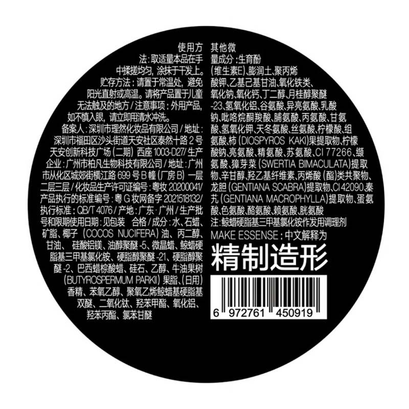 理然男士造型发胶定型喷雾塑型发泥套装250ml+80g高清大图
