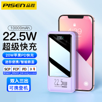 品胜充电宝10000毫安(紫色)华为22.5W快充移动电源苹果PD快充20W全兼容轻薄小巧便携iPhone13小米荣耀