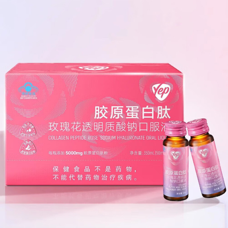 汤臣倍健胶原蛋白肽玫瑰花透明质酸钠口服液50ml*7瓶高清大图