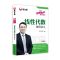 线性代数 数学一 22汤家凤考研数学复全/历年/线代/高数/概率论/1800题/一二三
