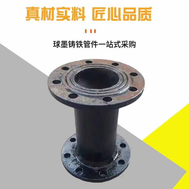 中锦科技 球墨铸铁管 双头法兰短管 接头 DN100*400mm 个高清大图