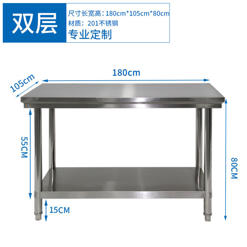 御璟 宇威201不锈钢工作台双 层置物架厨房操作台定制商用打荷台桌子包装台180*105*80cmTW-HSTW-1