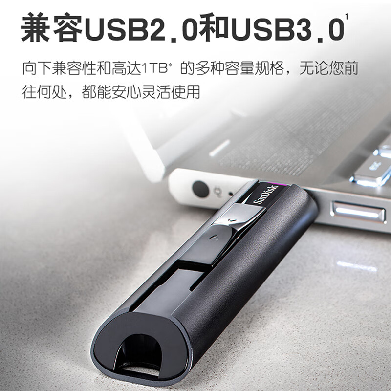 闪迪(SanDisk) U盘USB3.2CZ880大容量SSD固态闪存盘闪存U盘高速写入商务办公加密高清大图