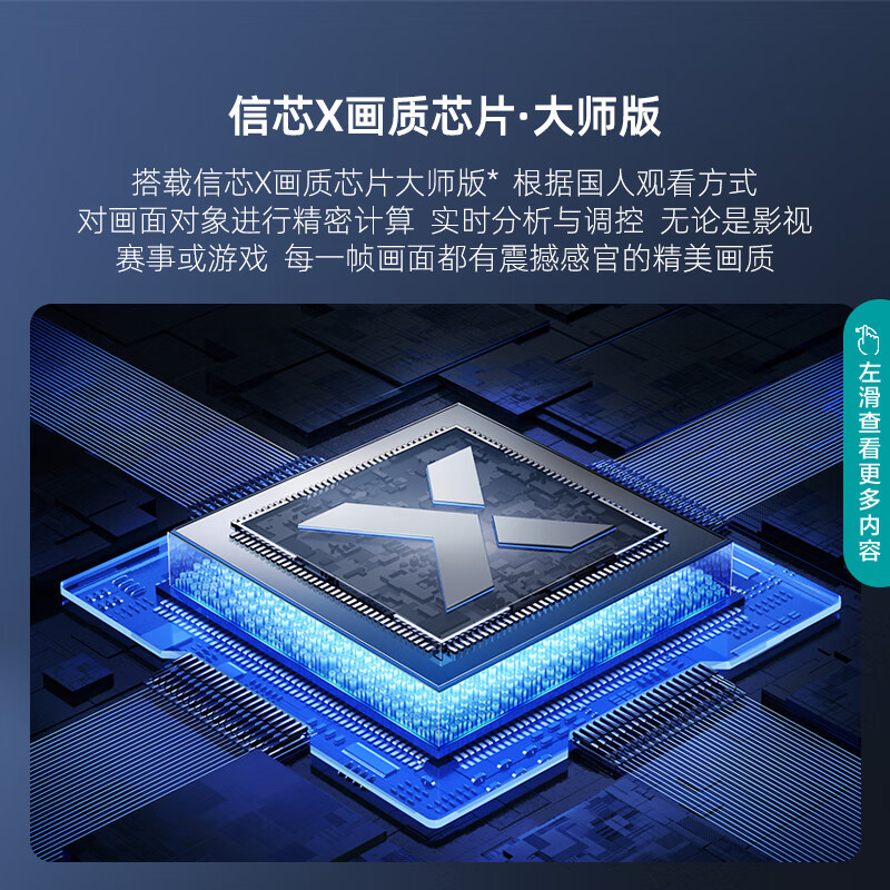 海信 75U7K(内含挂架) 电视 75英寸 ULED X 16bits控光 144Hz 4K全面屏 多声道空间声场