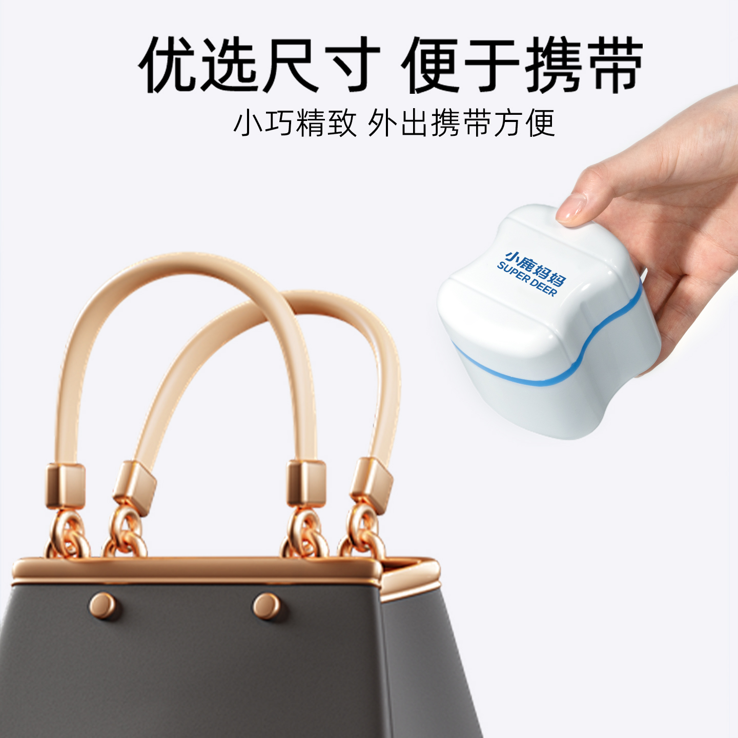 小鹿妈妈隐形牙套清洗器收纳盒矫正保持器盒子带便携清洗盒浸泡盒高清大图