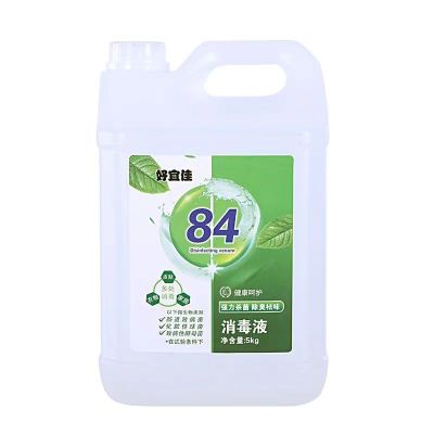 好宜佳10斤装84消毒液家用消毒水漂白防病毒医用大桶装地板室内酒店
