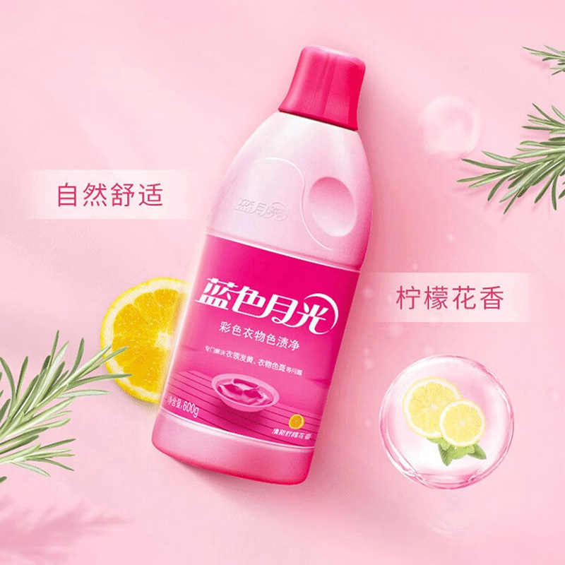 蓝月亮彩漂剂套装600g*3瓶深层去渍柠檬香80001444(包装随机)高清大图