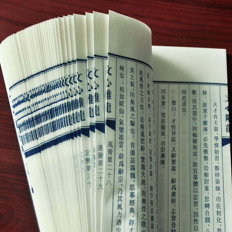 [正版]文心雕龙宣纸线装书两册刘勰著 繁体大字手工宣纸印刷 竖排线装版中华国学精粹 国学经典读本 礼品盒装办公室布局高清大图