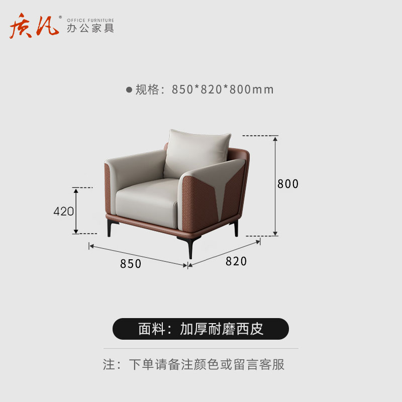 质凡办公沙发简约现代商务接待会客沙发 西皮单人位
