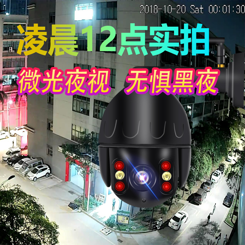 送7天循环录像内存卡 8倍变焦监控器800万高清套装4G流量卡摄像头家用远程夜视户室外防水连手机高清大图
