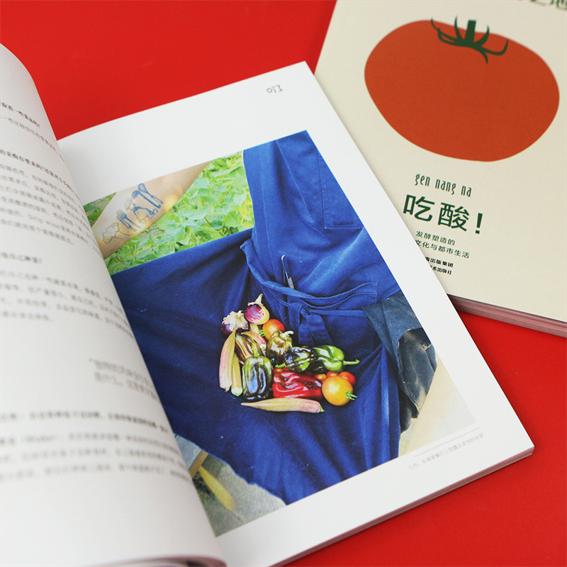 [正版]《远方之地:吃酸》食01杂志发酵文化 FARLAND编辑部发酵塑造的地方文化与都市生活 精酿臭酸酸食烹饪美食饮食高清大图