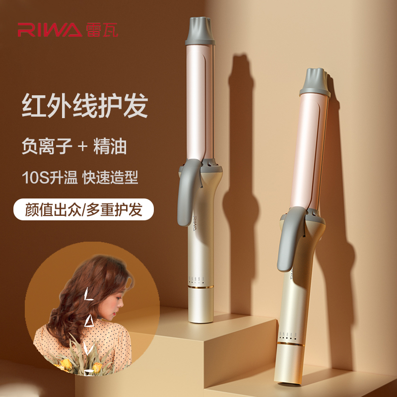 雷瓦(RIWA)卷发夹板电卷发棒大卷负离子红外线护发蛋卷懒人小卷波浪温控速热烫发器不伤发RB-8512-22