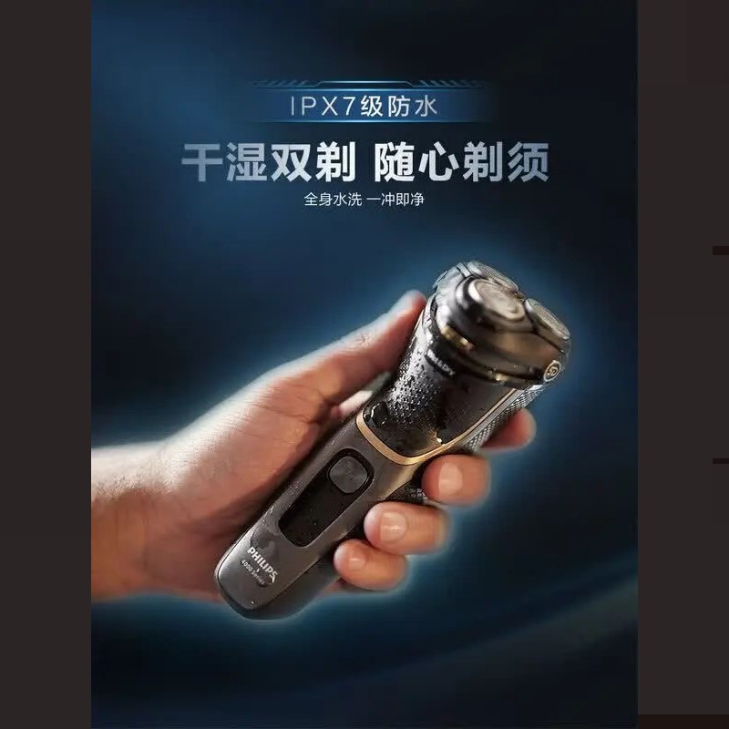 飞利浦(PHILIPS)剃须刀电动刮胡刀飞利浦剃须刀高端进口4系S4313/13高清大图