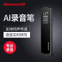 纽曼AI智能录音笔i03 32GB 太空灰专业高清降噪上课用学生小随身超长待机大容量商务高科技远程控制实时翻译语音转文字