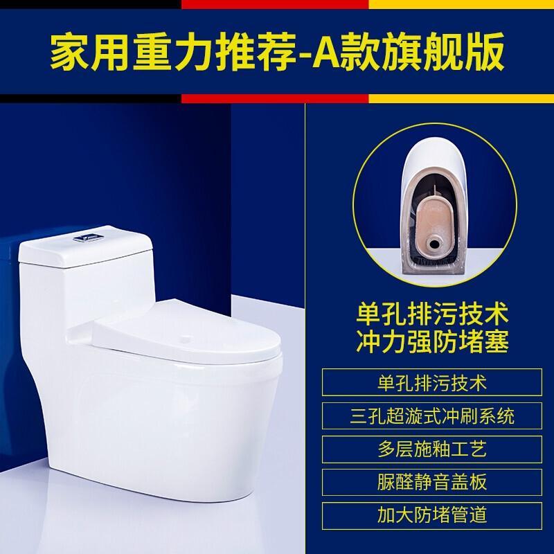 家用超旋式防臭抽水马桶静音连体坐便器200250350坑距波迷娜BOMINA
