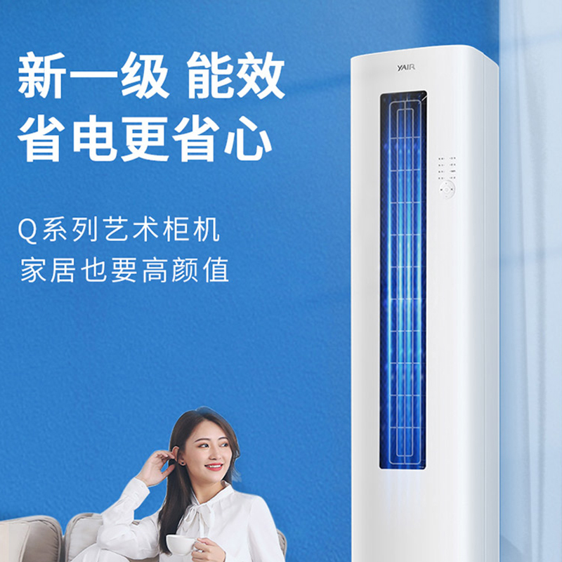 扬子空调 KLRd72Q1M3f-A1 3匹 新一级能效 变频冷暖 高效节能 独立除湿 空调立式 艺术柜机高清大图