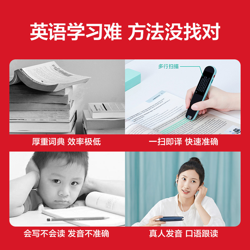 网易有道词典笔经典版 英语点读笔 扫描笔单词笔学习机 中小学高中生电子辞典 明眸黑