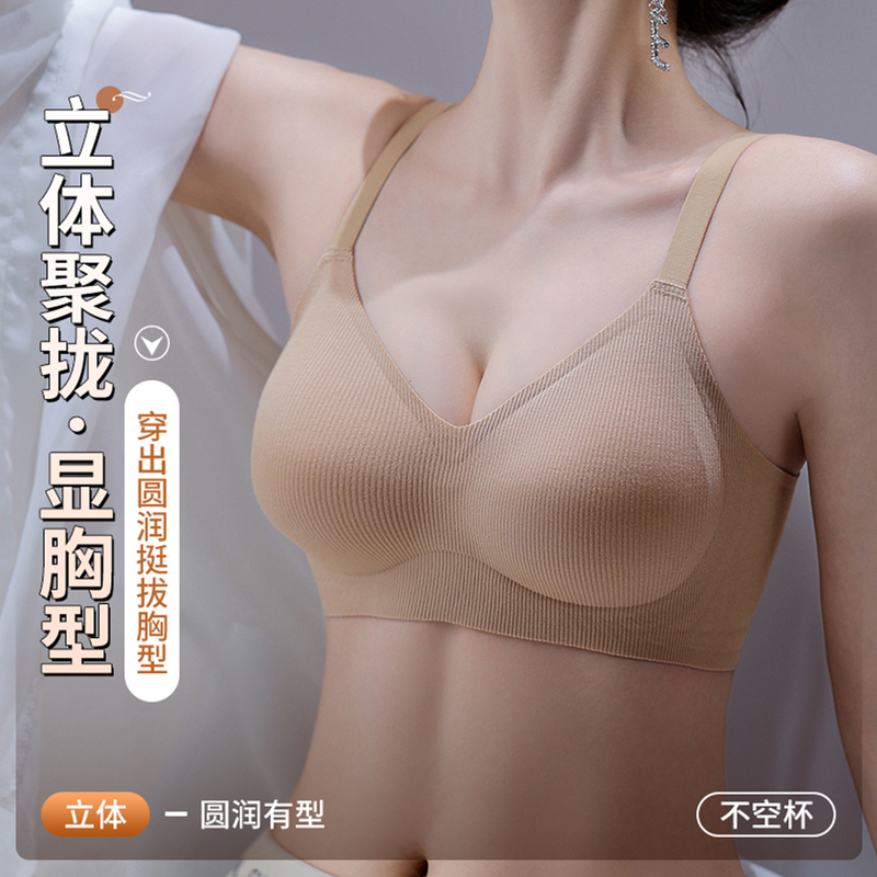 浪莎无痕内衣女小胸聚拢显大新款文胸女士无钢圈胸罩运动美背K背高清大图