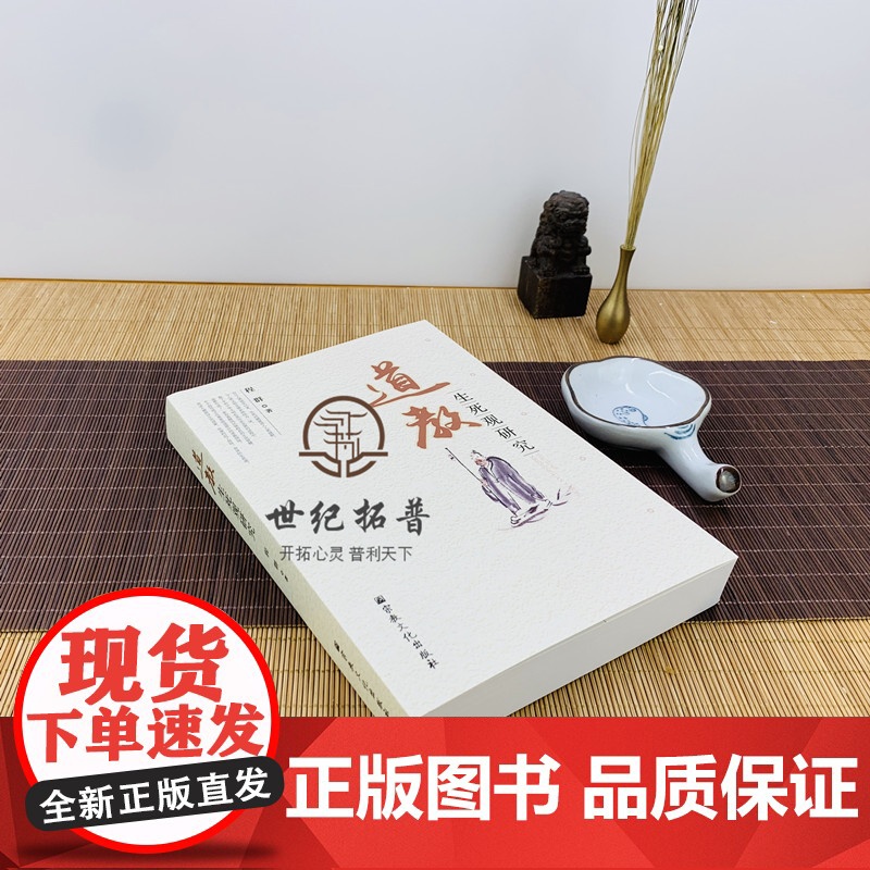 正版 道教生死观研究 程群 宗教文化出版社 道教书籍道家书籍道家经书道家气功道家养生道家经典道教内丹修炼道教内功研究高清大图