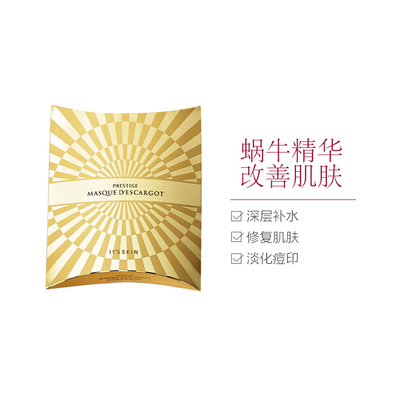It’s skin 伊思 晶钻蜗牛 滋润营养面膜 5片/盒 清洁毛孔