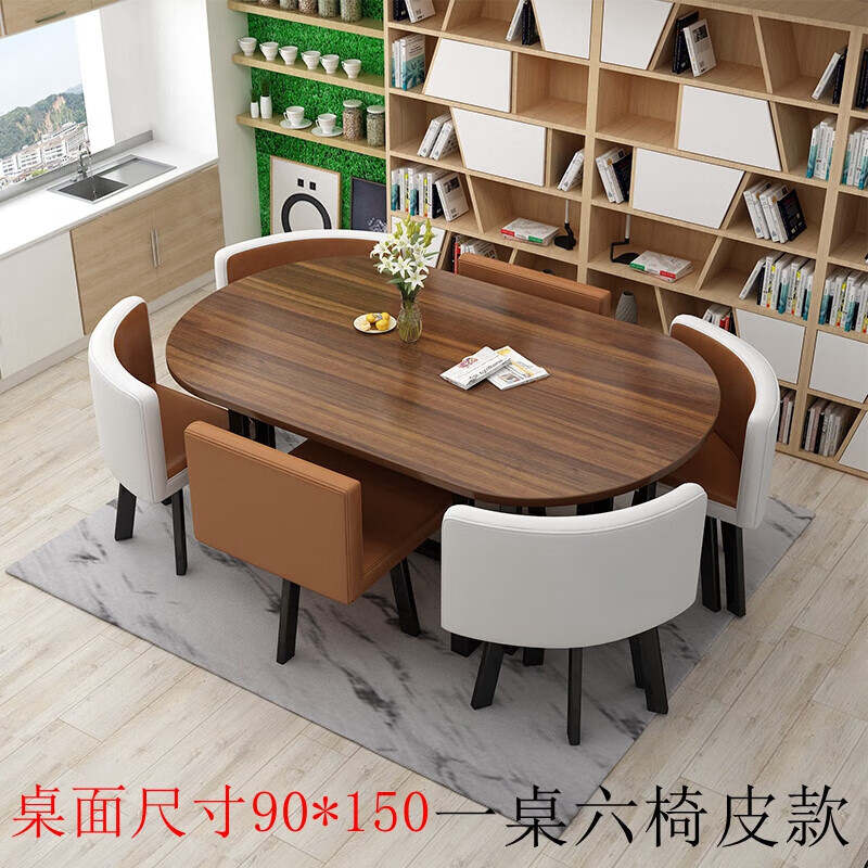 戴劲长方形办公会议洽谈接待休闲桌椅组合培训休息区洽谈桌驼色高清大图