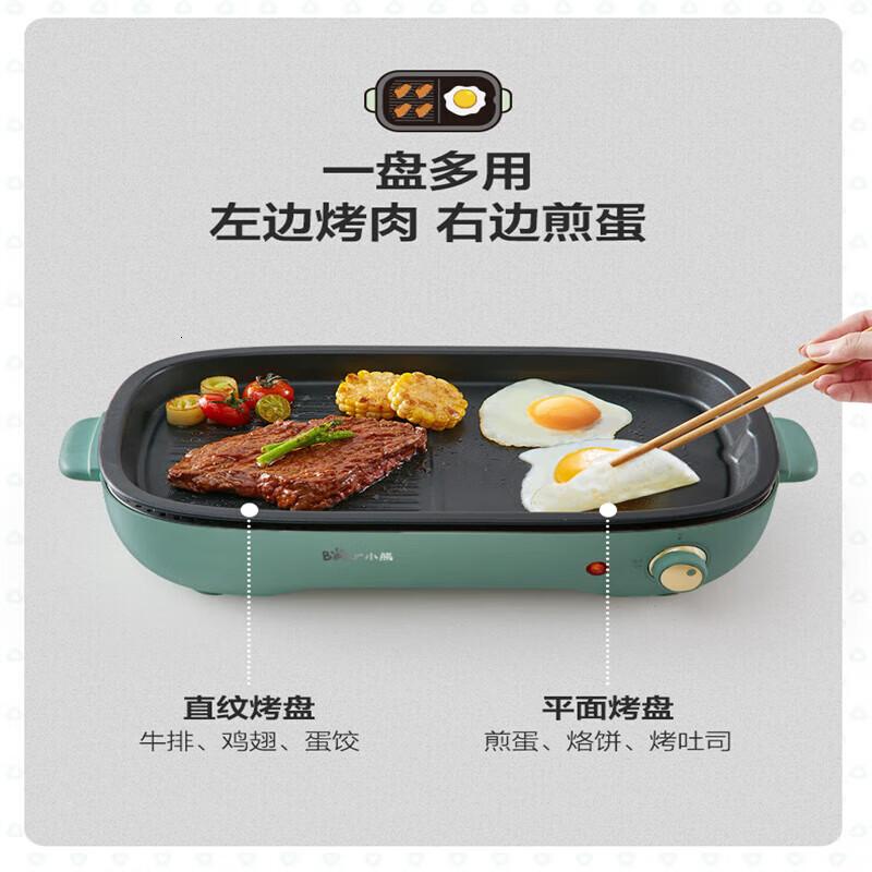 小熊烧烤炉家用烤肉盘电烤盘多功能烤鱼炉电烤炉可拆式烤盘DKL-E12D2DJ高清大图