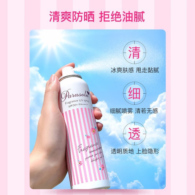娜丽丝(Naris Up) 小阳伞 防晒喷雾110g