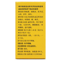 同仁堂 六味地黄丸浓缩丸 200粒 肾虚肾亏滋阴补肾盗汗遗精 腰膝酸软肾阴亏损头晕耳鸣