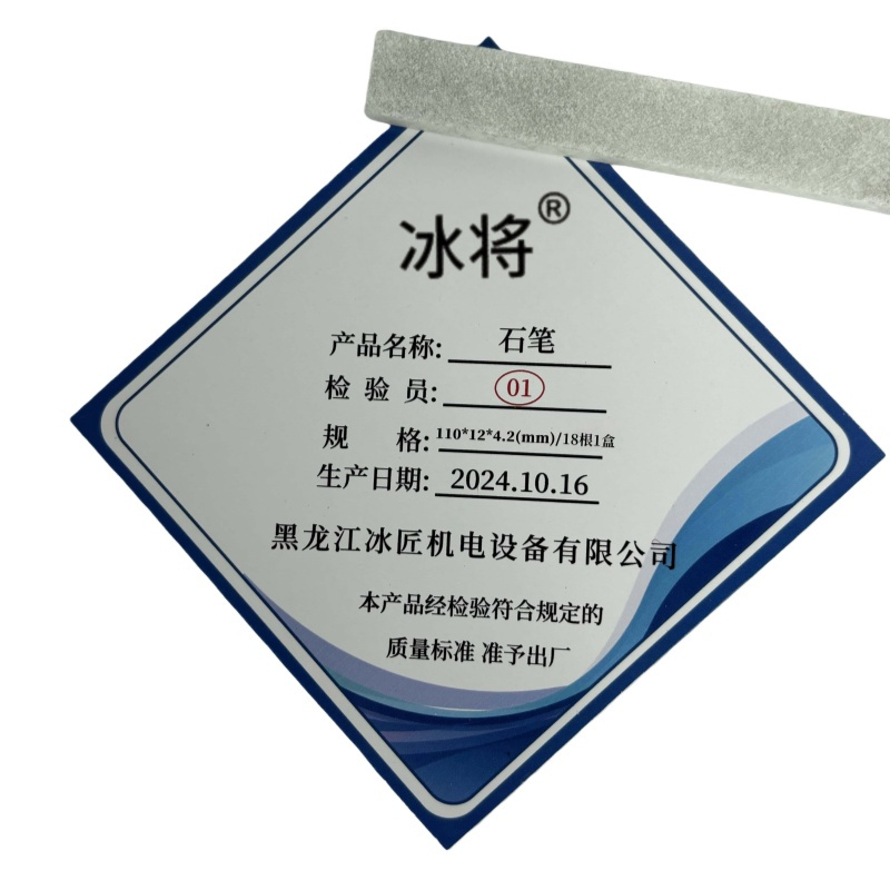 冰将 滑石笔画石笔焊接划线笔 盒