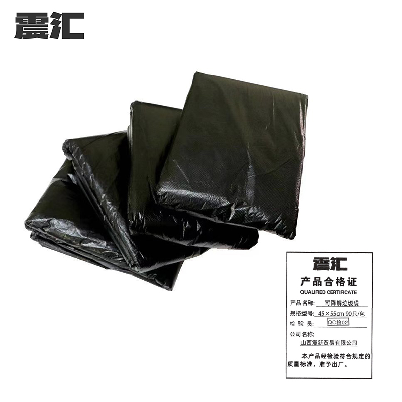 震汇 可降解垃圾袋 45*55cm 90只/包高清大图