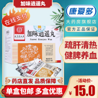 北京同仁堂 加味逍遥丸10袋 疏肝健脾养血解郁月经不调调经妇科用药
