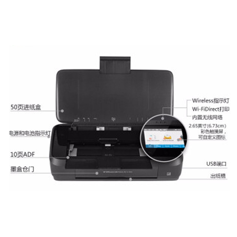 惠普(HP) OfficeJet 258 Mobile All-in-One 便携式打印机--含延长保修1个月