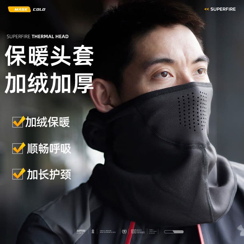 神火(SupFire)TJ14围脖套冬季防风寒保暖头套帽子护脸颈围巾户外骑行面罩男女图片