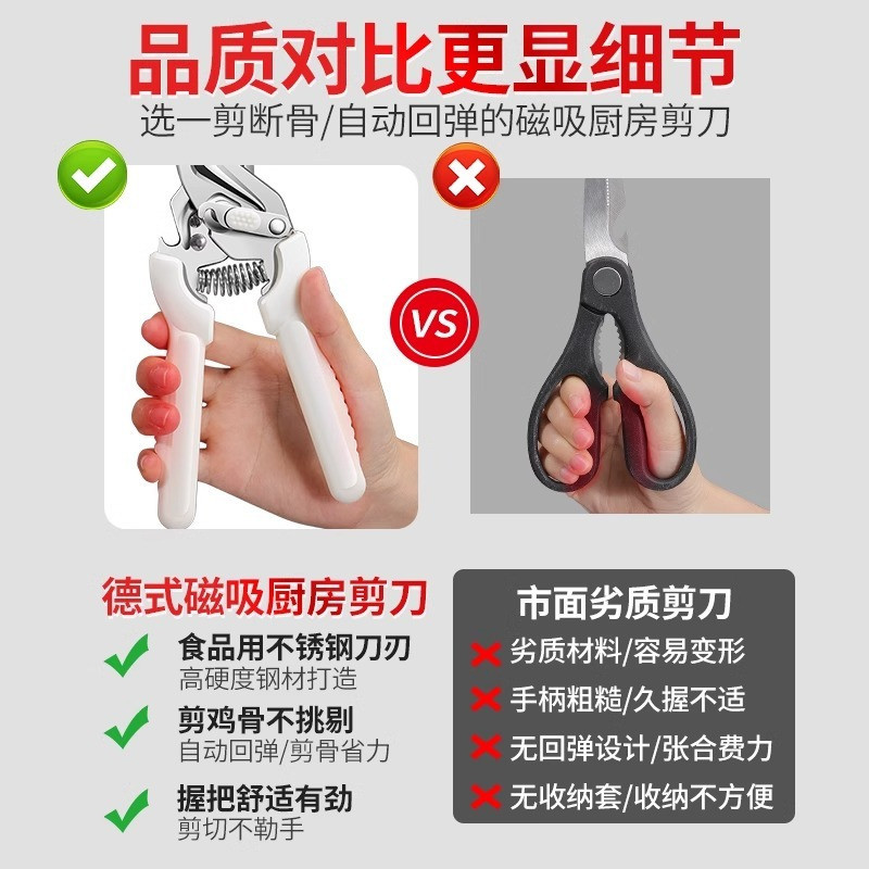 德国厨房剪刀强力鸡骨剪家用进口高硬度锋利厨房剪骨头专用食物剪7163
