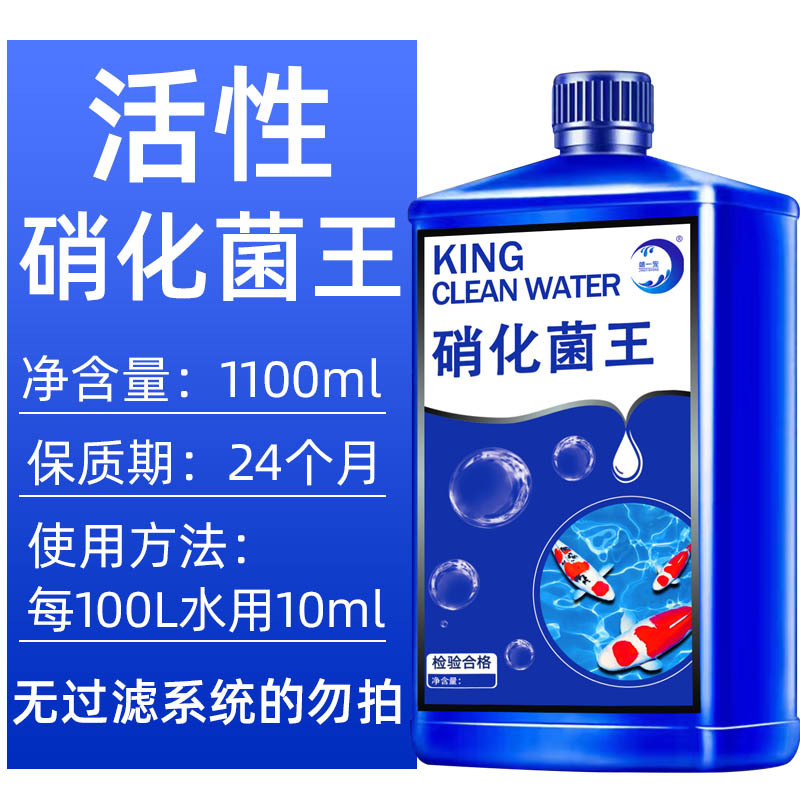 鱼缸硝化细菌净水剂水族水质清澈剂稳定剂硝化菌养鱼用除氯鱼乐宝