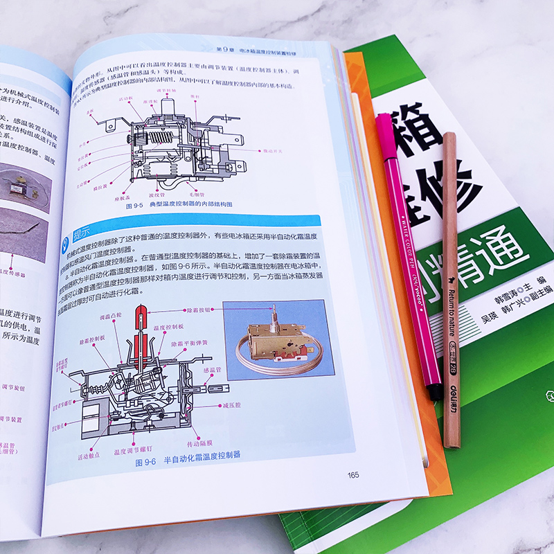 [正版]电冰箱维修从入门到精通 电冰箱维修一本通 零基础学电冰箱维修 家电维修书籍 电冰箱基础知识及维修技能图书 电冰高清大图