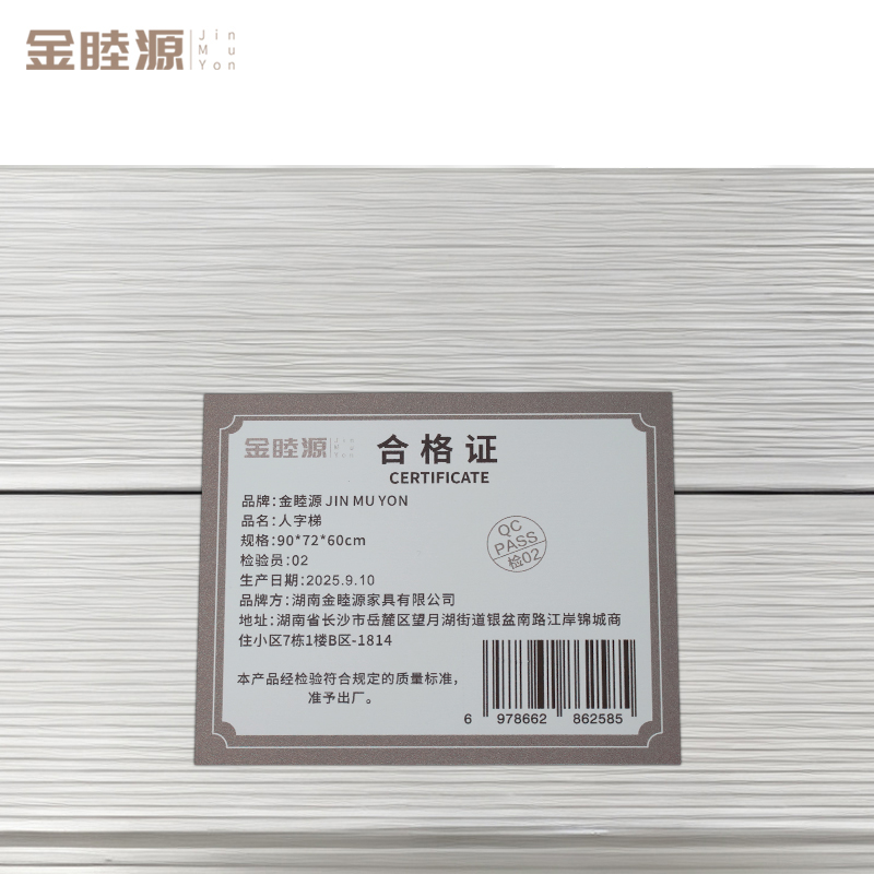 金睦源 JIN MU YON 人字梯 90*72*60cm 个高清大图