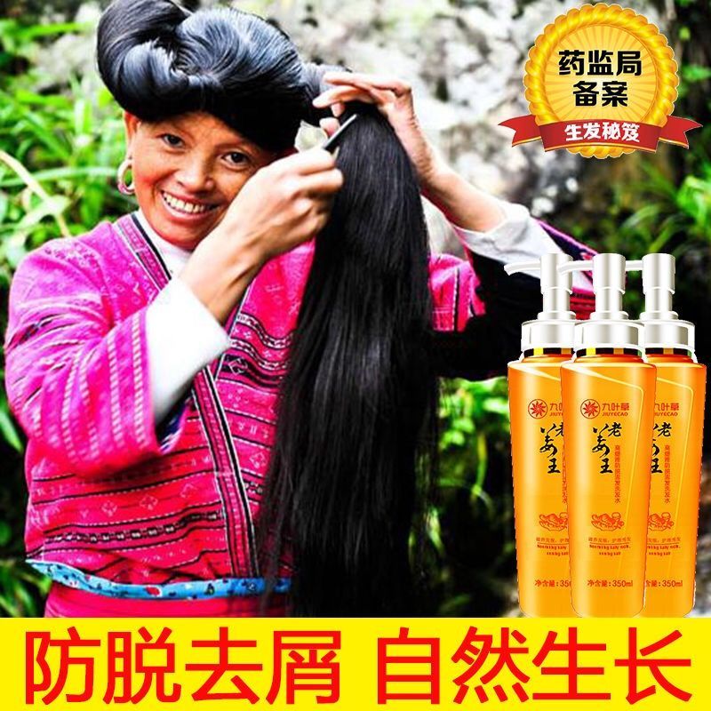 [优先发货]正品九叶老姜王生姜洗发水防脱发生发控油去屑增发育发增长液
