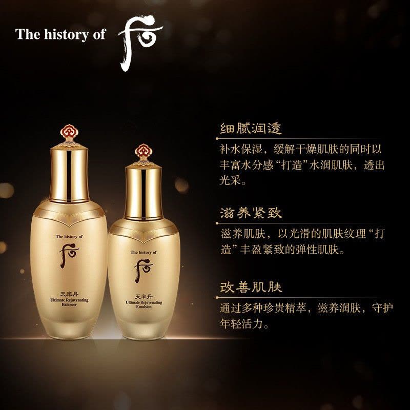 升级版天气丹]韩国Whoo后天率丹套装套盒和率天气丹水乳霜七件套天率丹